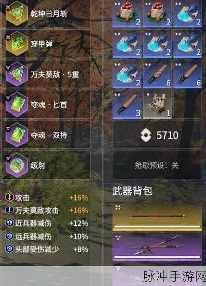 永劫无间手游深度攻略，鸟铳穿甲机制全面解析