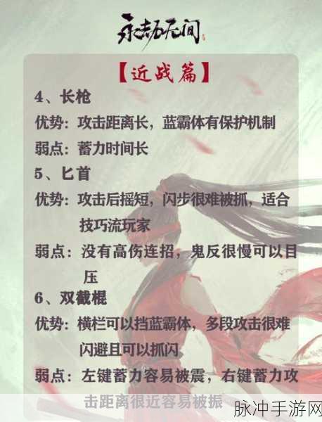 永劫无间击苍穹武器皮肤价格全解析