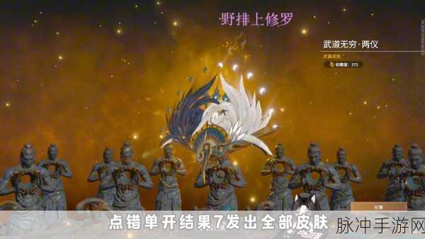 永劫无间击苍穹武器皮肤价格全解析
