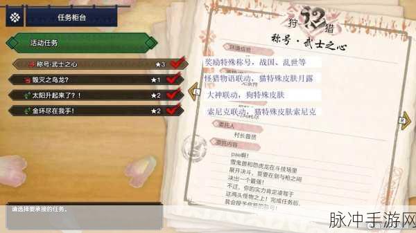 怪物猎人崛起曙光营地详细攻略分享