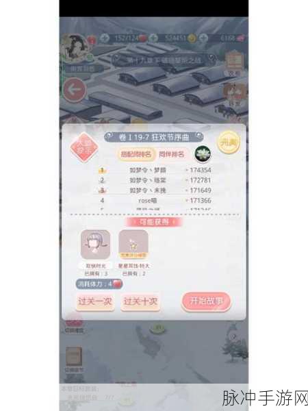 奇迹暖暖少女级 18-2 通关秘籍，S 完美攻略大揭秘