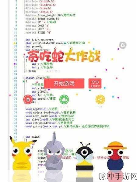 贪吃蛇大作战游戏闪退全面解决方案