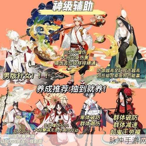 阴阳师深度攻略，探究游戏中那些角色的间接伤害之道