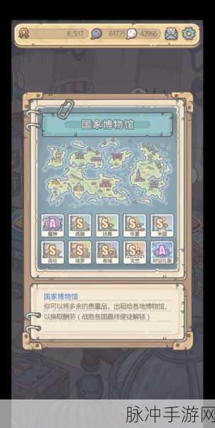 最强蜗牛博物馆评分提升秘籍大公开