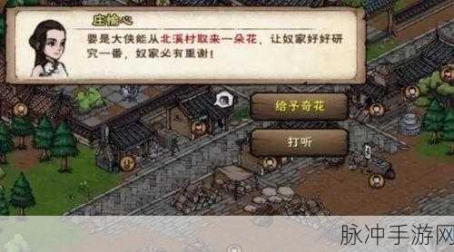 烟雨江湖泉州游魂任务，触发方法与详细流程攻略