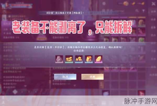 古剑奇谭桃花幻梦结局深度剖析与攻略指南