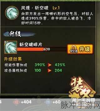 火影忍者手游风遁斩空破全面解析，技能效果与实战攻略