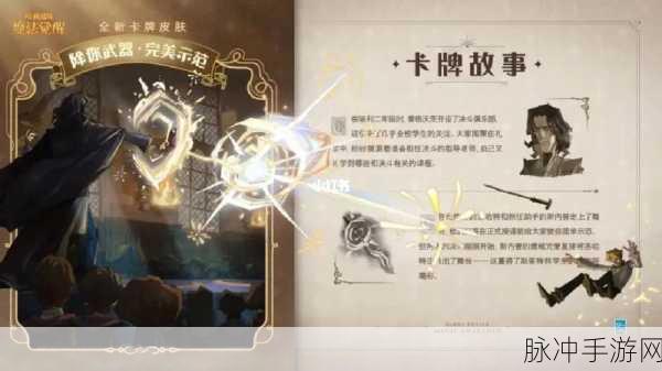 哈利波特，魔法觉醒 黑檀木魔杖获取秘籍