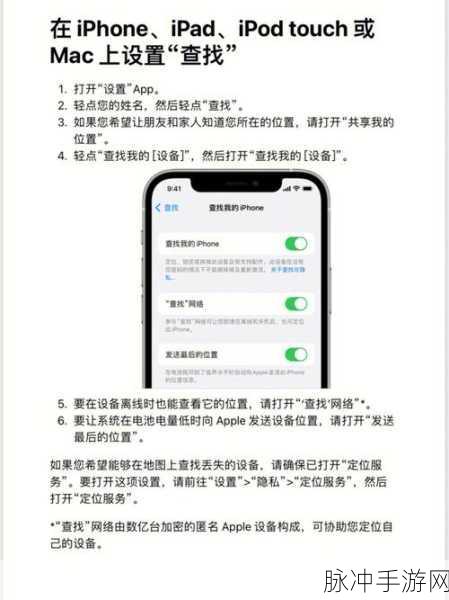 iPhone手机缺失设备管理功能对手游玩家的影响及解决方案