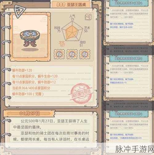 最强蜗牛收集贵重品共鸣全攻略