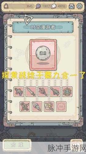 最强蜗牛收集贵重品共鸣全攻略