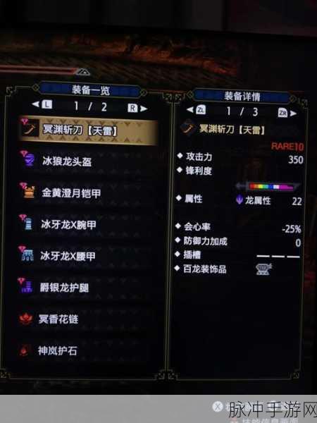 怪物猎人崛起曙光，太刀毕业配装的巅峰指南