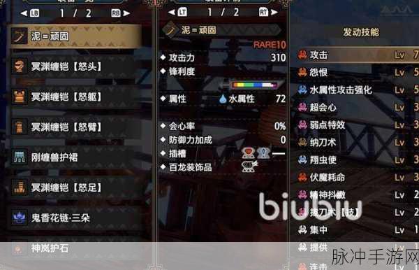怪物猎人崛起曙光，太刀毕业配装的巅峰指南