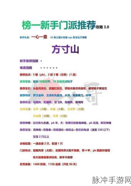 梦幻西游手游地府全套玩法攻略