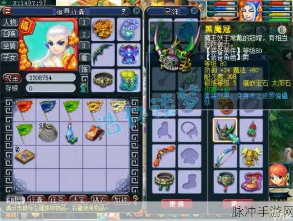 梦幻西游手游地府全套玩法攻略