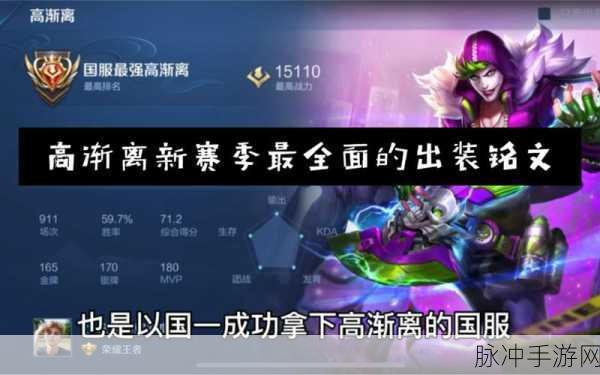 王者荣耀高渐离技能全解析及实战运用秘籍