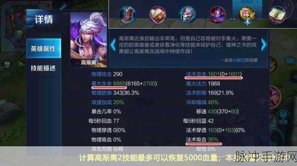 王者荣耀高渐离技能全解析及实战运用秘籍