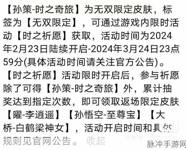 王者荣耀孙策领取与兑换方法全攻略