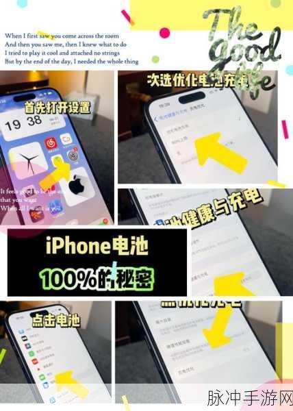 深入探究，三星手机电池健康度的评估与维护方法——为手游玩家打造持久续航攻略