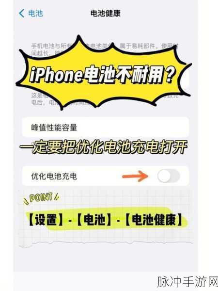 深入探究，三星手机电池健康度的评估与维护方法——为手游玩家打造持久续航攻略