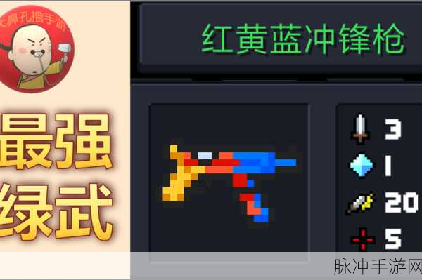 元气骑士，次次次次时代冲锋枪全解析