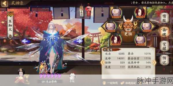 阴阳师不知火御魂搭配全攻略