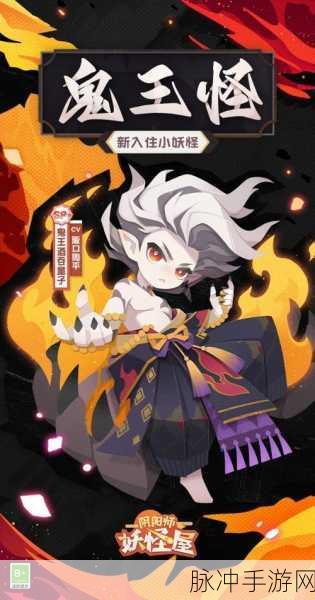 阴阳师妖怪屋酒吞童子深度攻略及喜好揭秘