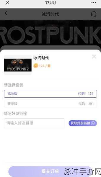 冰汽时代最后的家园，深度解析游戏特色玩法