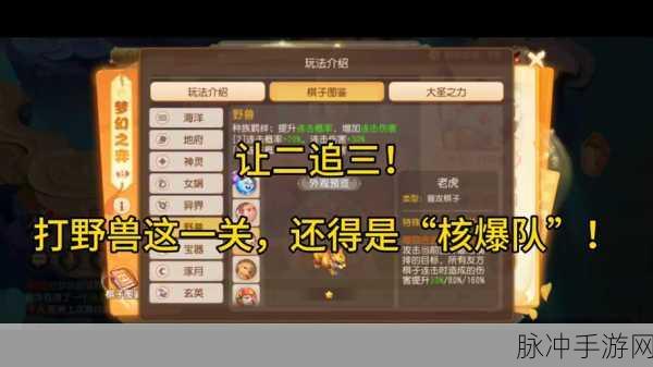 梦幻西游手游游乐对弈第十四关深度过关攻略