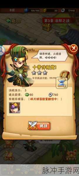 少年三国志，装备精炼石的神奇力量
