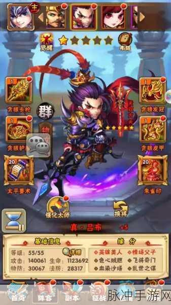 少年三国志，装备精炼石的神奇力量