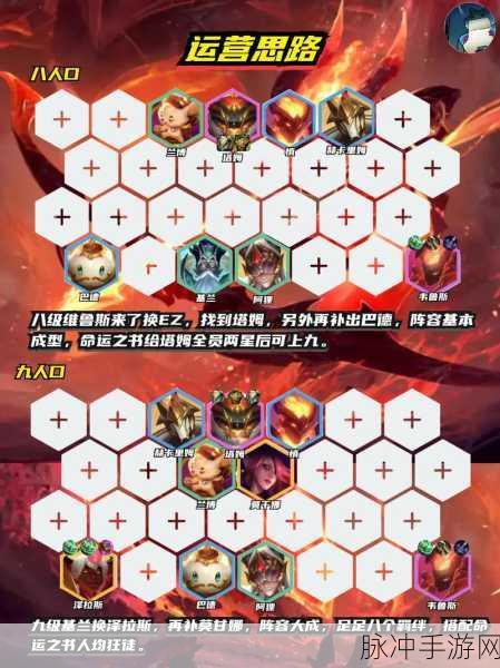 金铲铲之战，秘术射手韦鲁斯阵容秘籍大公开