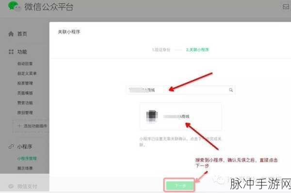 转转二手微信小程序解绑攻略，手游玩家的必备指南