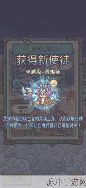 最强蜗牛深度攻略，揭秘老魔法师的触发之谜