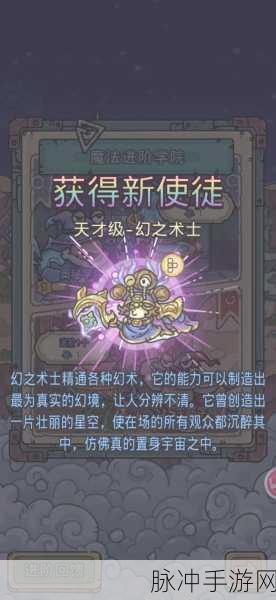 最强蜗牛深度攻略，揭秘老魔法师的触发之谜