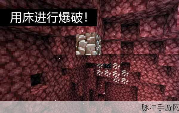 我的世界远古残骸获取地点全解析及详细攻略