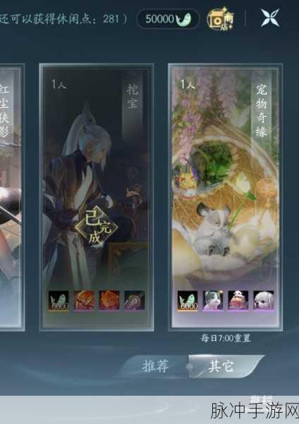 剑网3无界手游与端游互通详解，无缝切换，畅享武侠世界