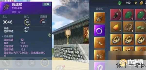 妄想山海手游攻略，神兵选择全解析