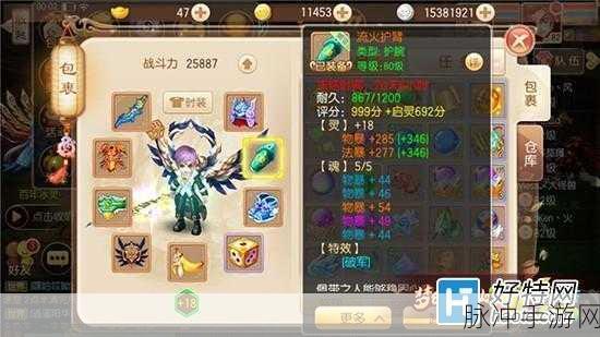 梦幻诛仙手游装备洗魂全攻略，掌握技巧，打造顶级神装