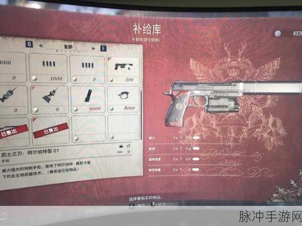 生化危机 8 手游，探寻马格南配件的神秘所在