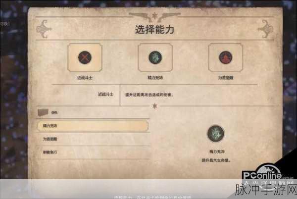 生化危机 8 白金攻略，解锁全奖杯成就的终极指南