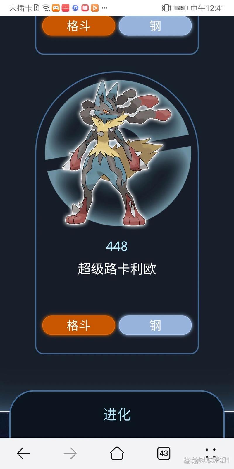 宝可梦大集结,路卡利欧技能详解与位置攻略