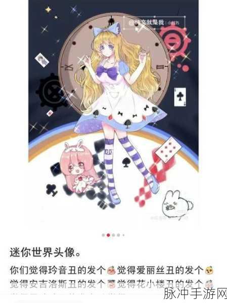 迷你世界之叶小龙性别探秘与深度攻略