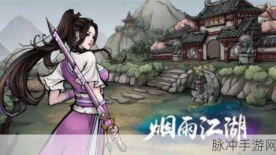 烟雨江湖龙象般若功后续任务终极指南
