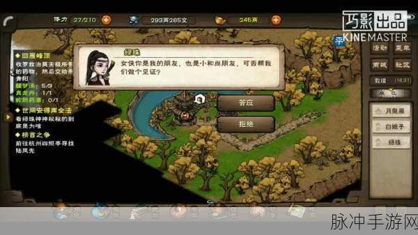 烟雨江湖龙象般若功后续任务终极指南
