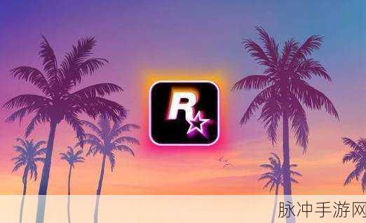 GTA6发售时间悬念揭晓？雷神加速器为你深度剖析
