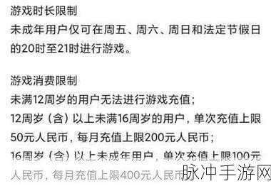 和平精英未成年防沉迷解除攻略
