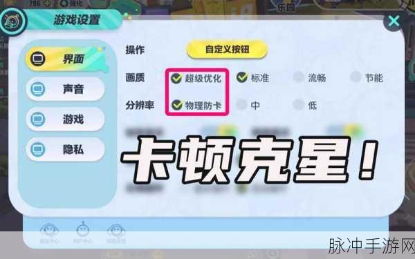 高德地图设置蛋仔派对语音包全攻略