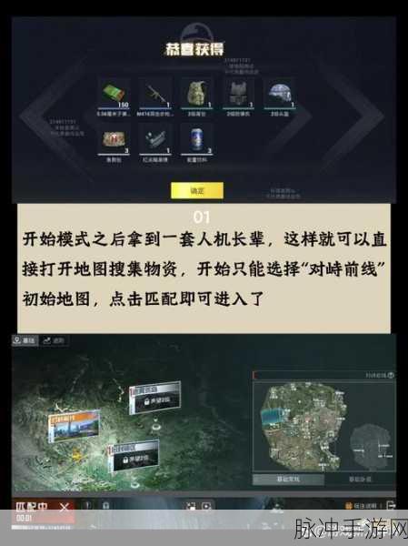 刺激战场地铁逃生上线时间大揭秘及玩法攻略