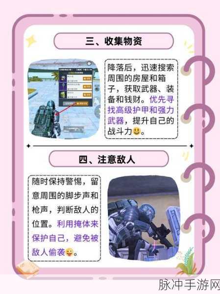 刺激战场地铁逃生上线时间大揭秘及玩法攻略